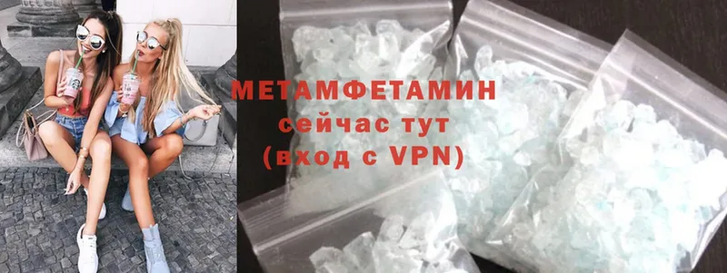 где купить наркоту  мега как зайти  МЕТАМФЕТАМИН Methamphetamine  Гдов 